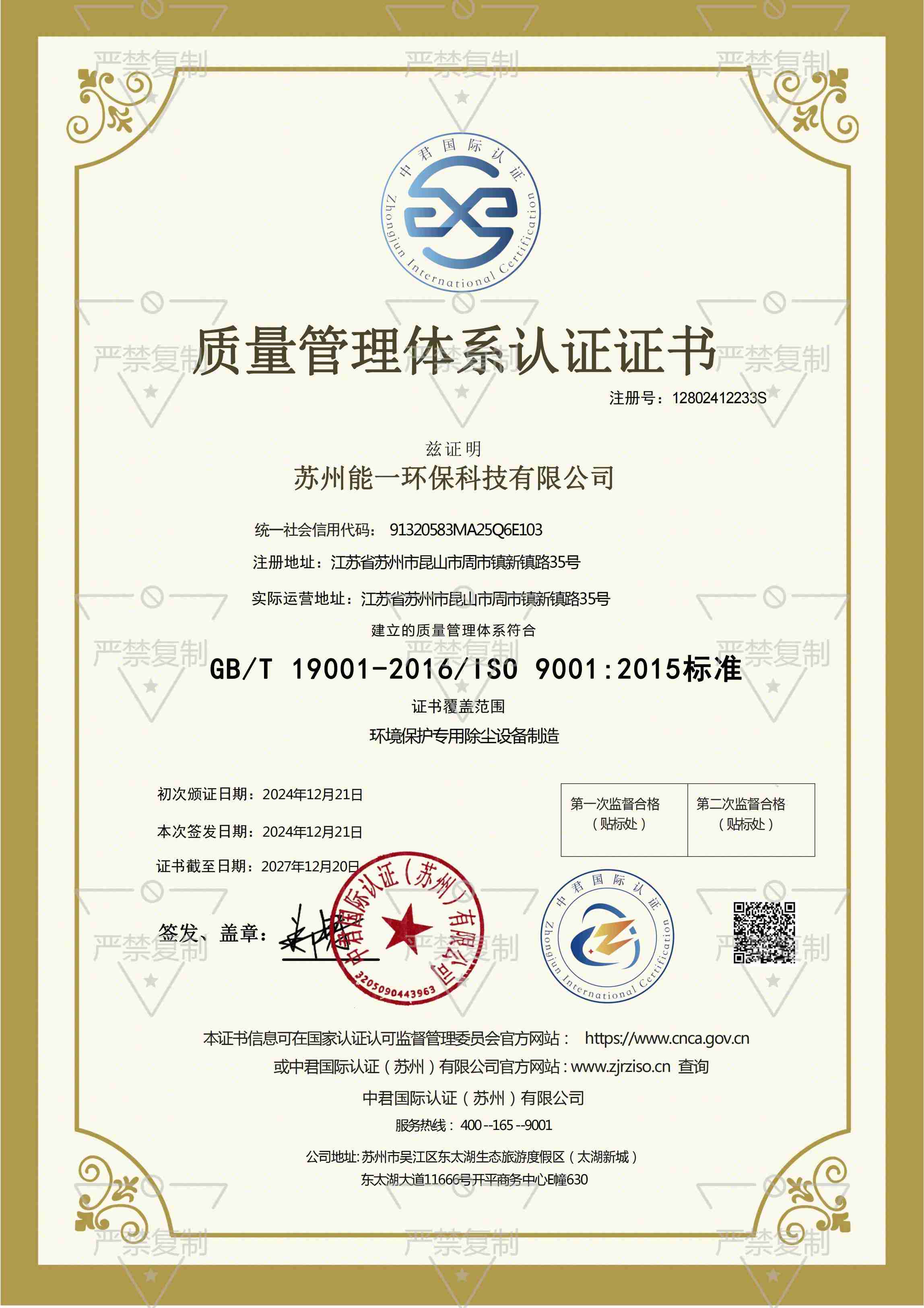 苏州新濠天地xh4555环保