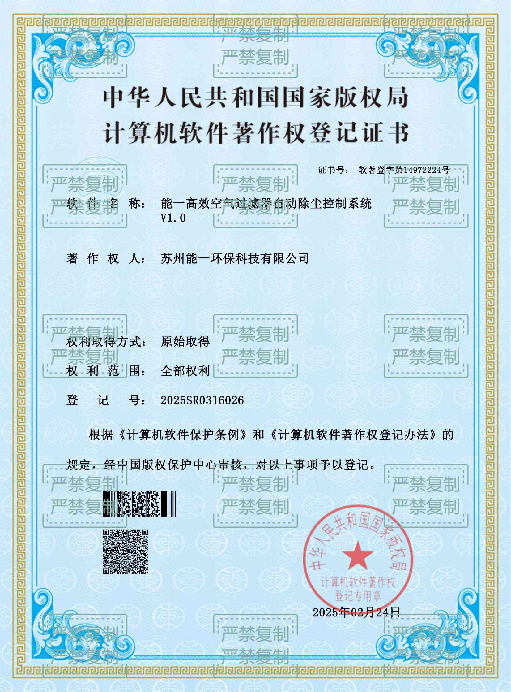 新濠天地xh4555环保